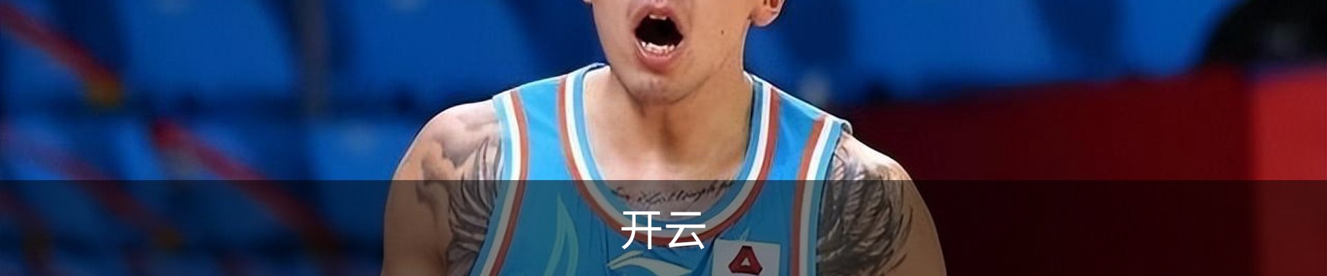 开云